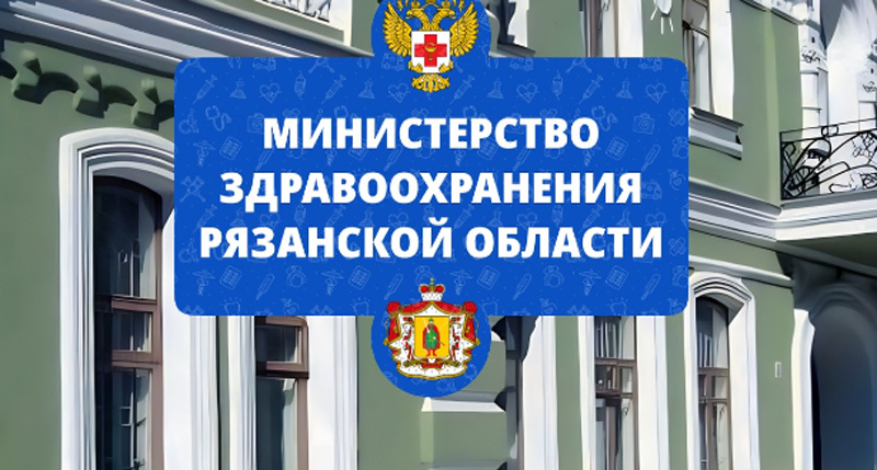 Определён победитель тендера на строительство филиала поликлиники №11 в Рязани